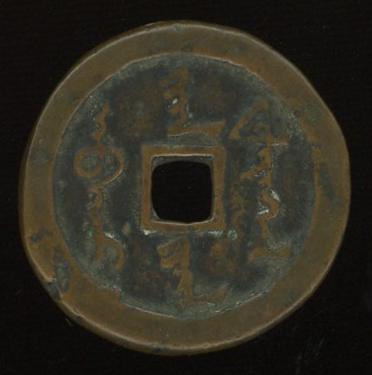 图片[1]-coin BM-1885-0304.42-China Archive
